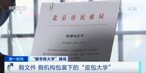 “中国国学院大学”_中国国学院大学排名_中国国学院大学