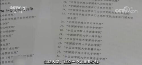 中国国学院大学排名_“中国国学院大学”_中国国学院大学