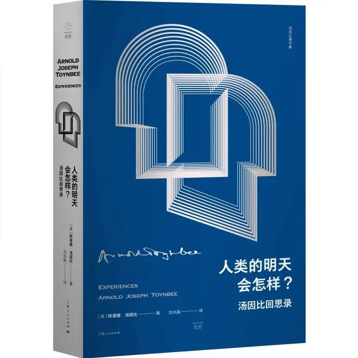 历史研究汤因比pdf百度云_历史研究汤因比全译本_历史研究汤因比