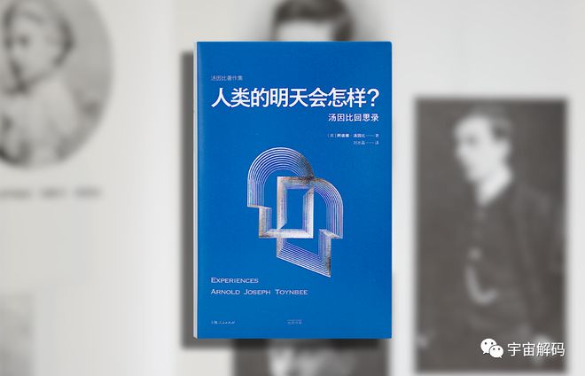 历史研究汤因比内容简介_历史研究汤因比_历史研究汤因比全译本