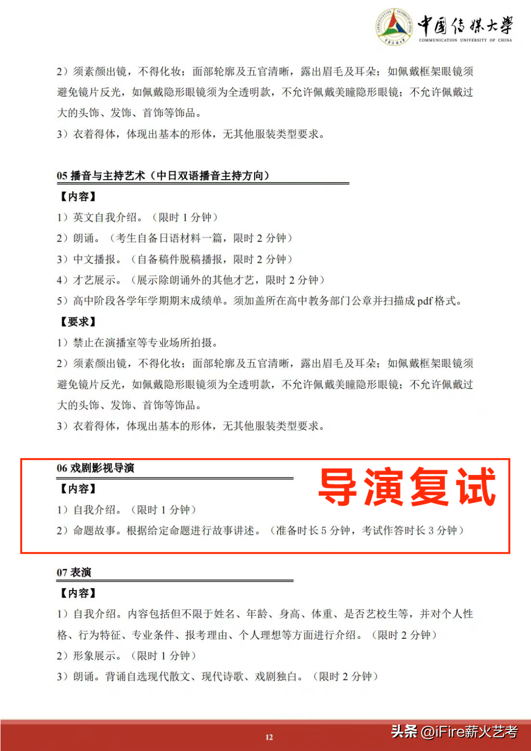 中传文史哲参考书电子版_中传文哲史试卷_中传文史哲