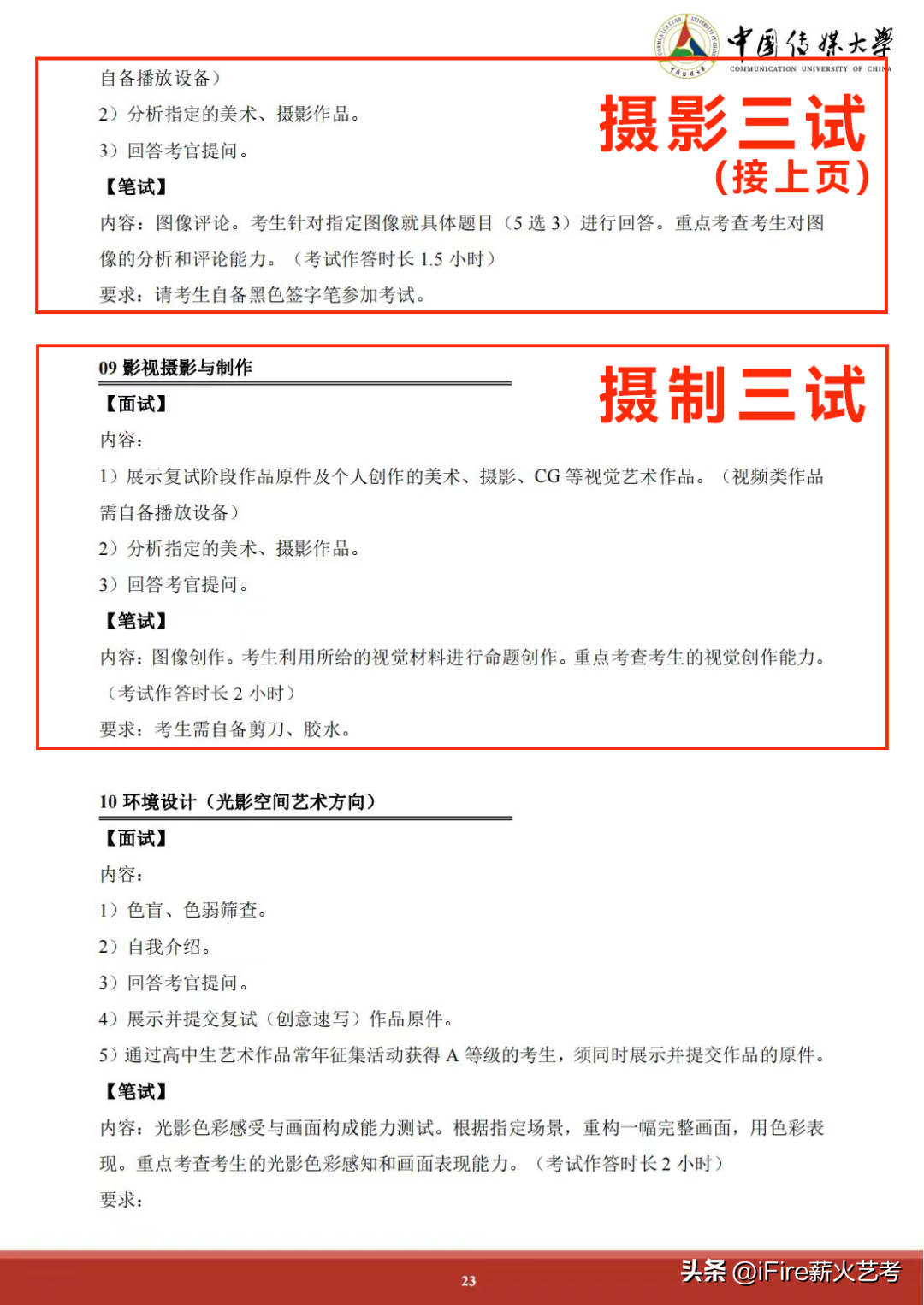 中传文哲史试卷_中传文史哲参考书电子版_中传文史哲