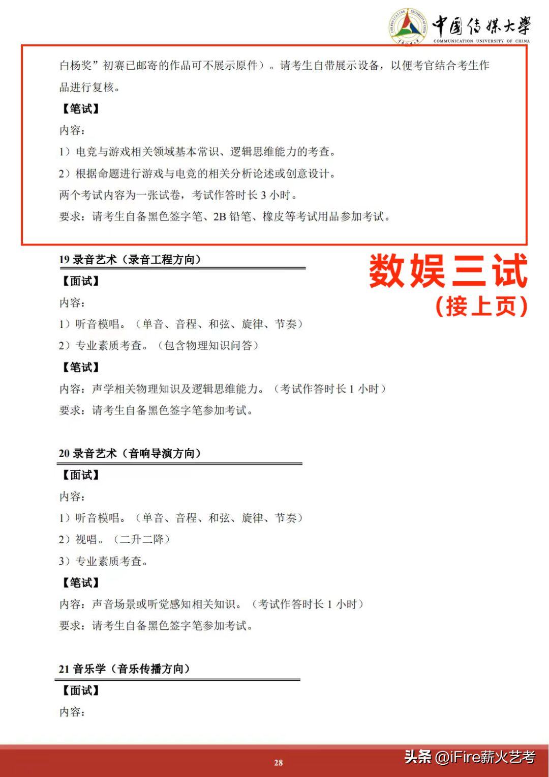 中传文哲史试卷_中传文史哲_中传文史哲参考书电子版