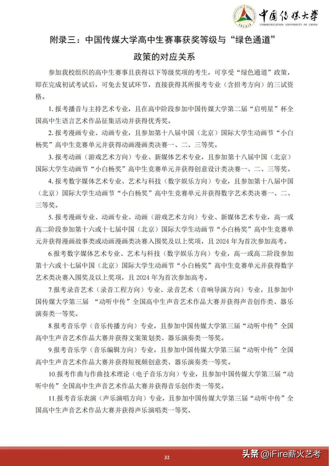 中传文哲史试卷_中传文史哲参考书电子版_中传文史哲