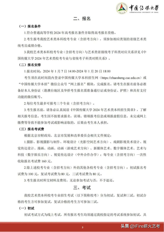 中传文史哲_中传文史哲参考书电子版_中传文哲史试卷