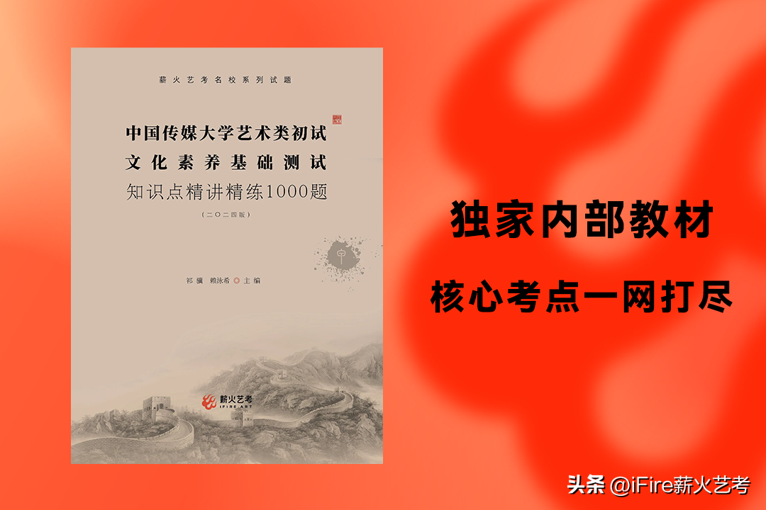 中传文哲史试卷_中传文史哲_中传文史哲参考书电子版