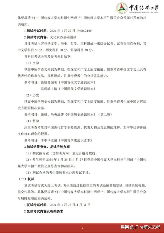 中传文史哲_中传文哲史试卷_中传文史哲参考书电子版