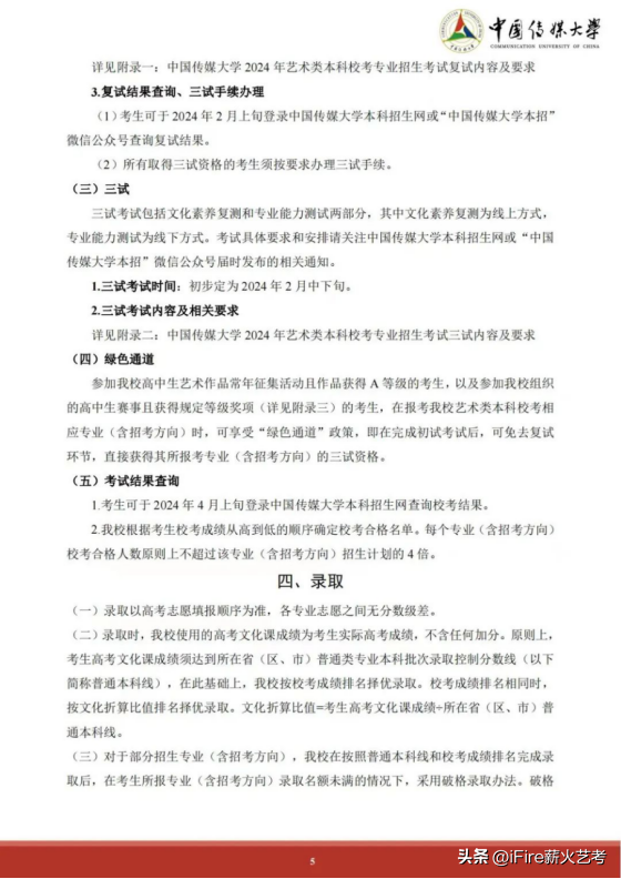 中传文哲史试卷_中传文史哲_中传文史哲参考书电子版