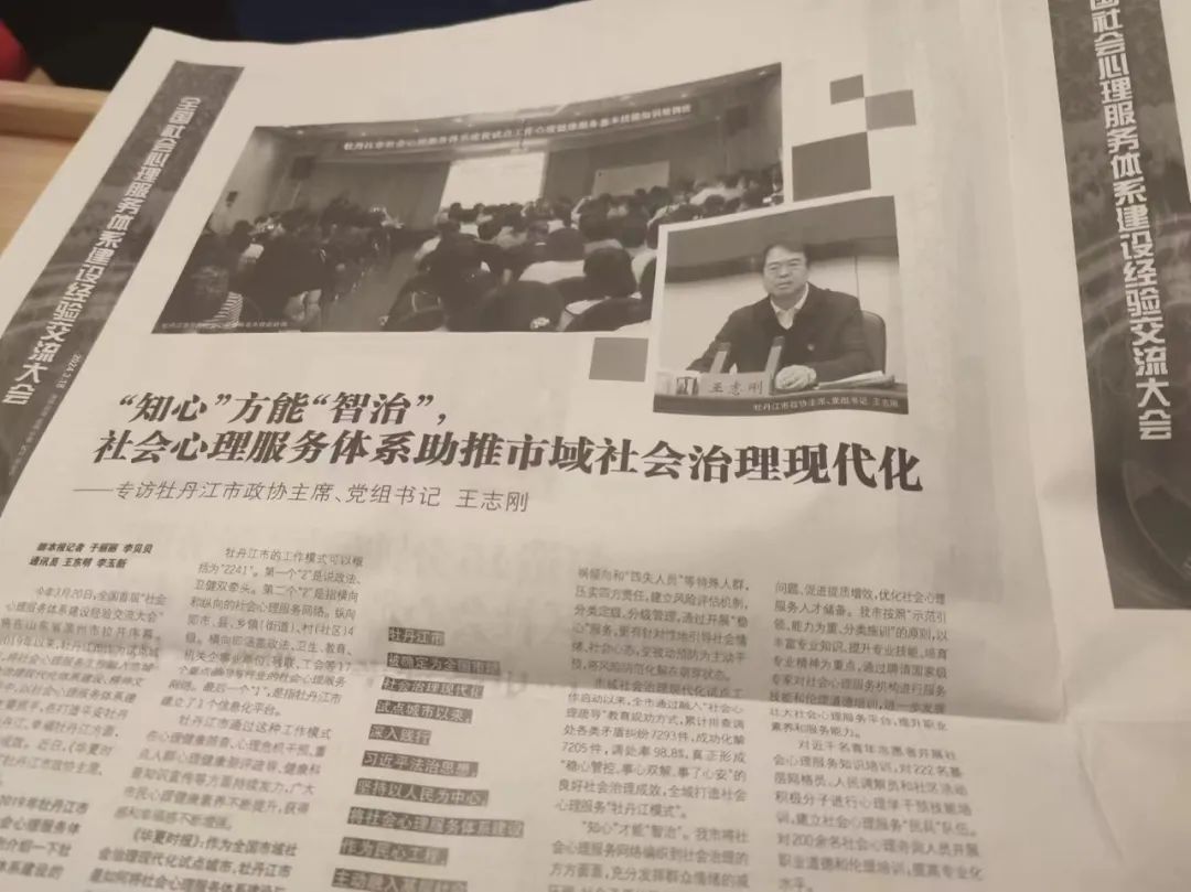 社会心理_心理社会治疗模式_心理社会治疗模式技巧