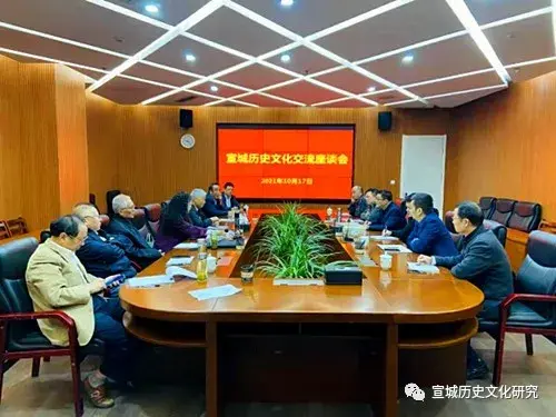 宣城历史文化研究杂志图片_宣城历史文化研究_宣城历史文化研究会会长王景福