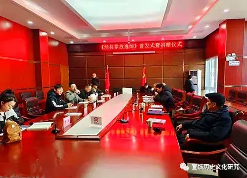 宣城历史文化研究会会长王景福_宣城历史文化研究杂志图片_宣城历史文化研究
