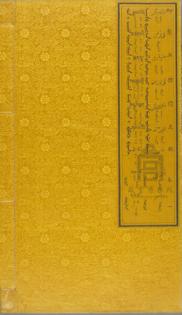 清实录_实录清单_清实录乾隆朝实录