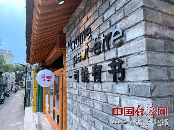 书店文化_书店的文化底蕴_文史书店