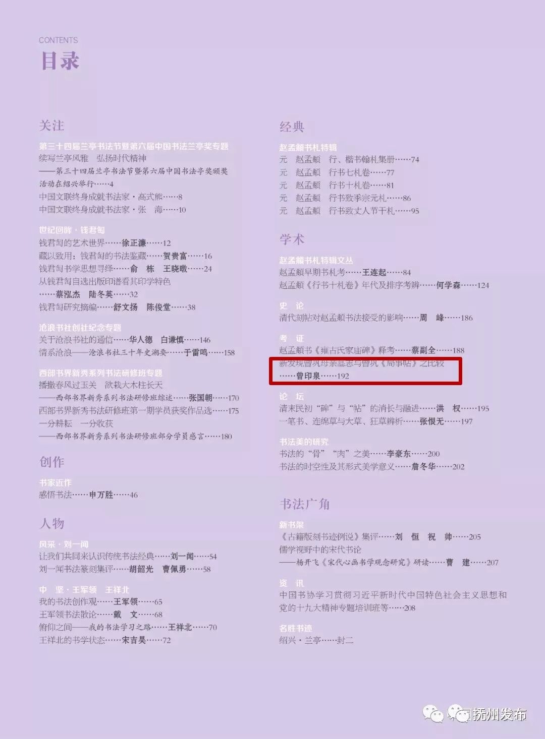 文史类电视节目_文史频道_文史专栏