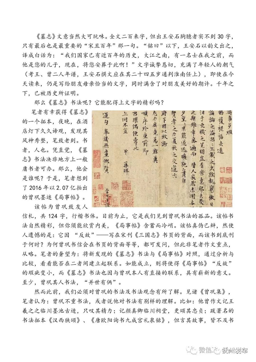 文史类电视节目_文史频道_文史专栏