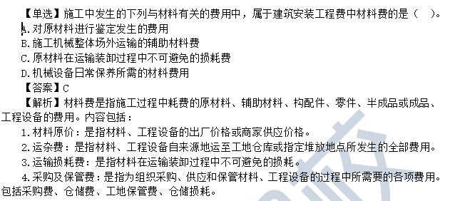 安装工程项目的保险金额一般按_建筑安装工程费用中社会保险费包括_建筑安装工程费用中社会保险费包括