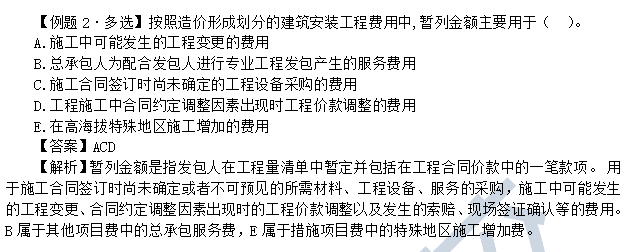 建筑安装工程费用中社会保险费包括_安装工程项目的保险金额一般按_建筑安装工程费用中社会保险费包括