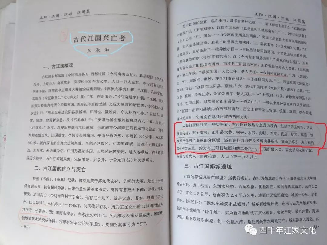 江姓名人_历史姓江的名人有哪些_关于江姓的历史名人