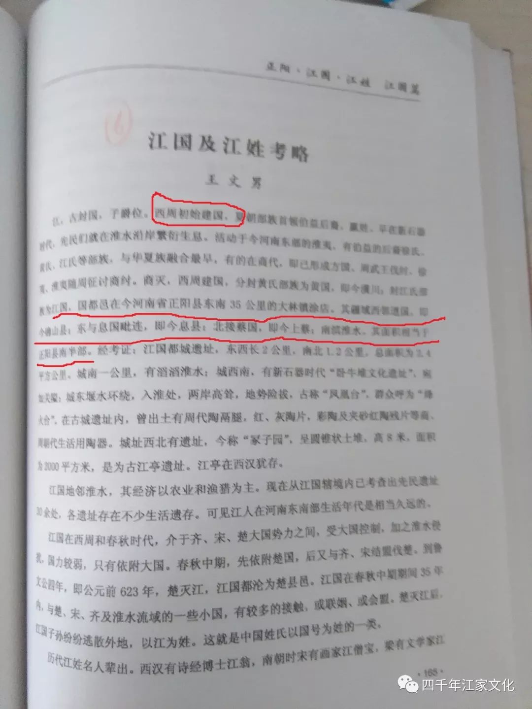 关于江姓的历史名人_历史姓江的名人有哪些_江姓名人