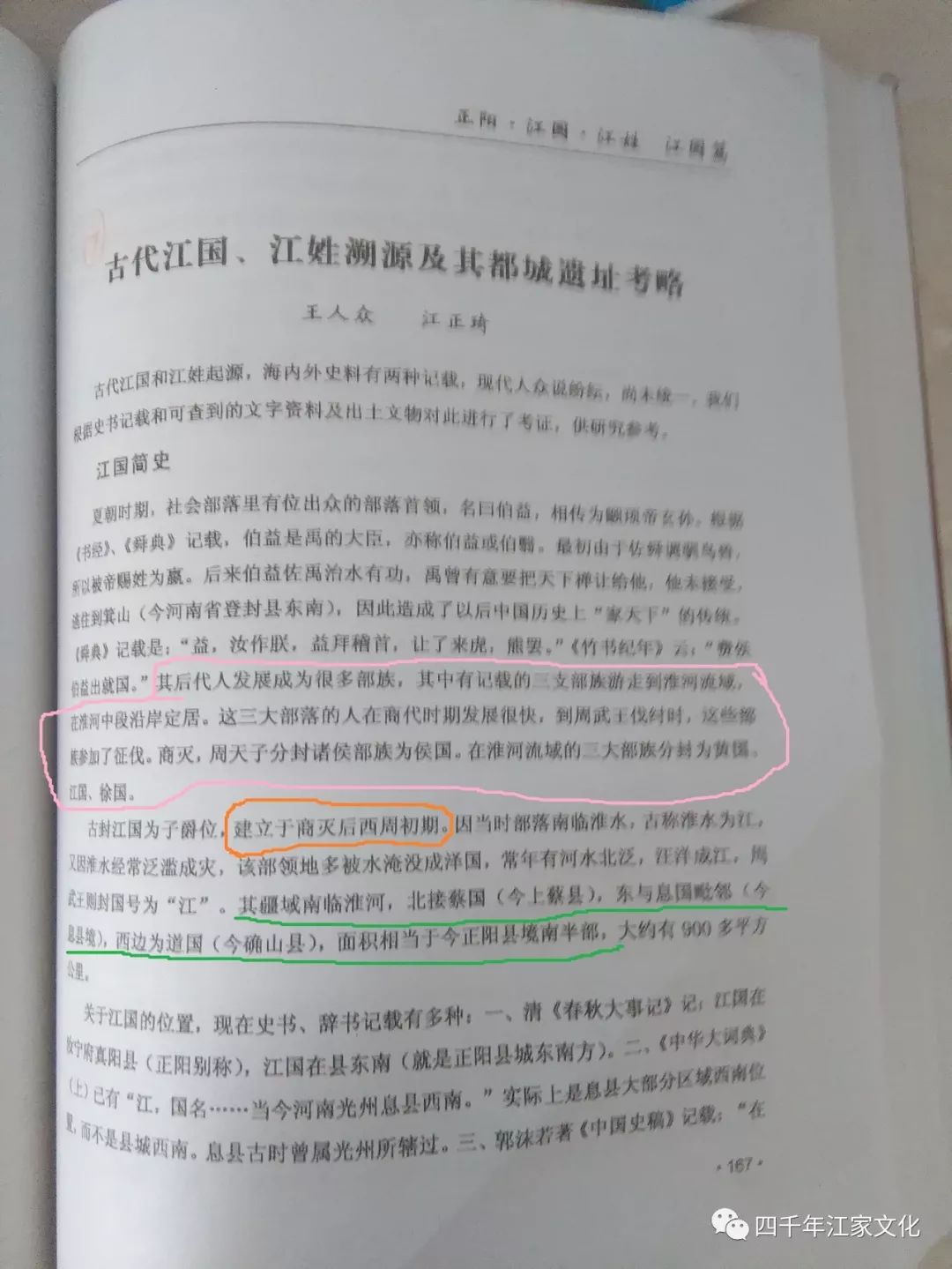 关于江姓的历史名人_江姓名人_历史姓江的名人有哪些