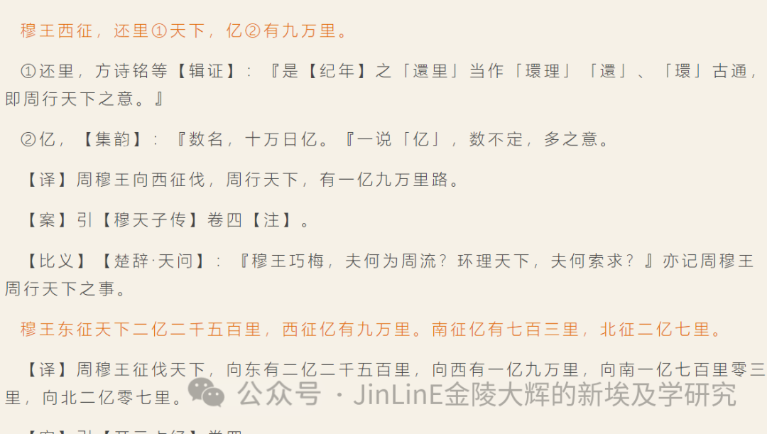 穆天子传_天子传奇细支多少钱一包_天子传奇1–8部漫画免费阅读