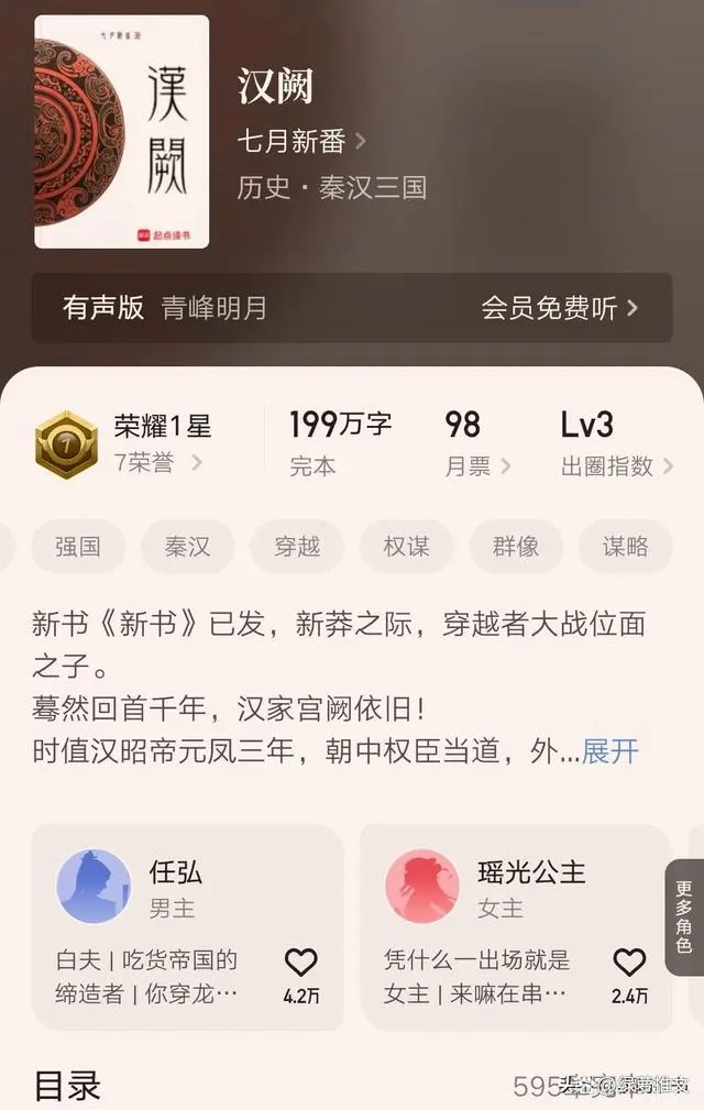 小说历史排行榜完本_番茄小说历史_历史小说