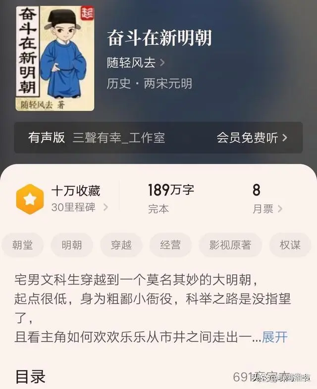 番茄小说历史_历史小说_小说历史排行榜完本