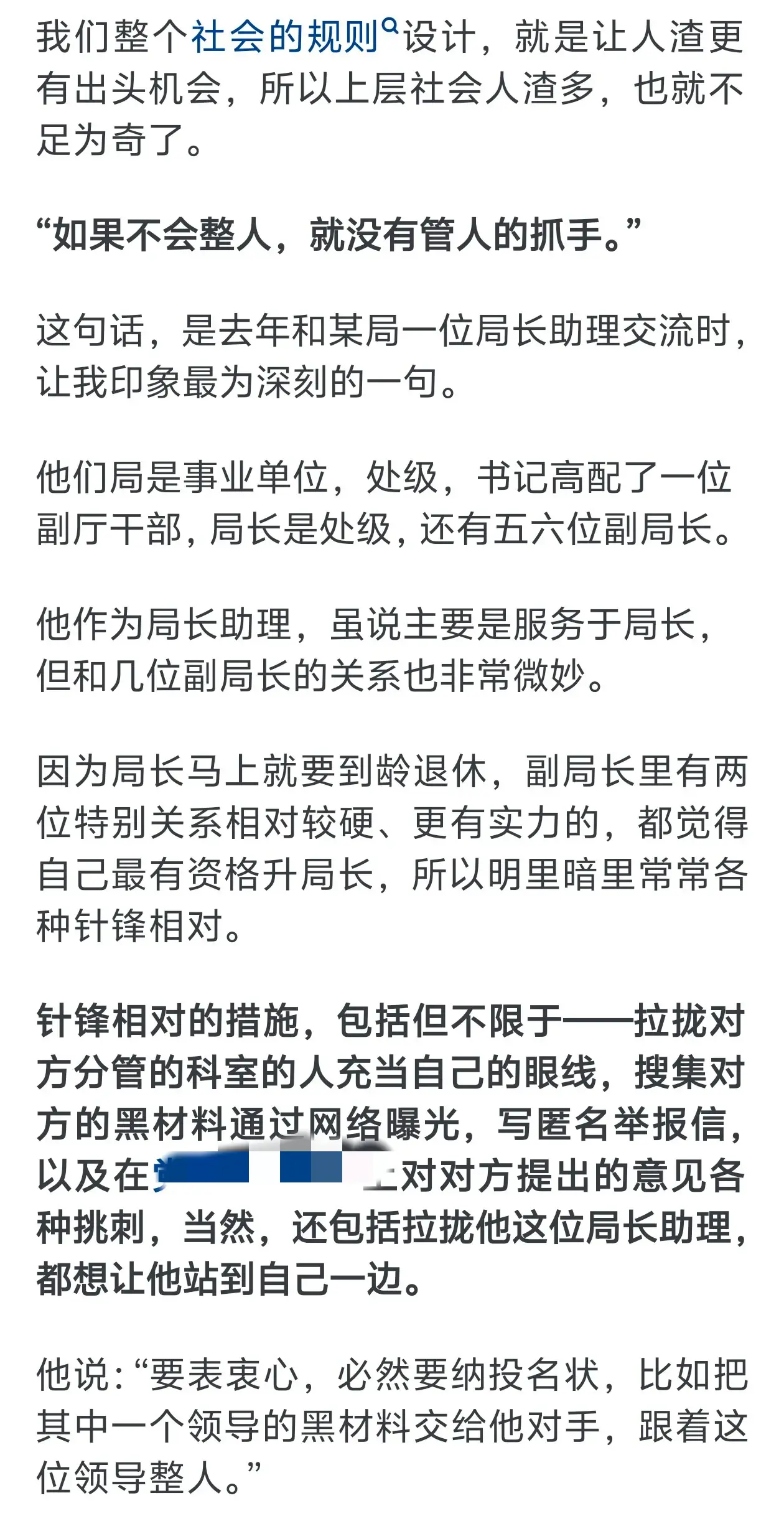 叫社会人打架电话_叫社会诗歌_什么叫很社会