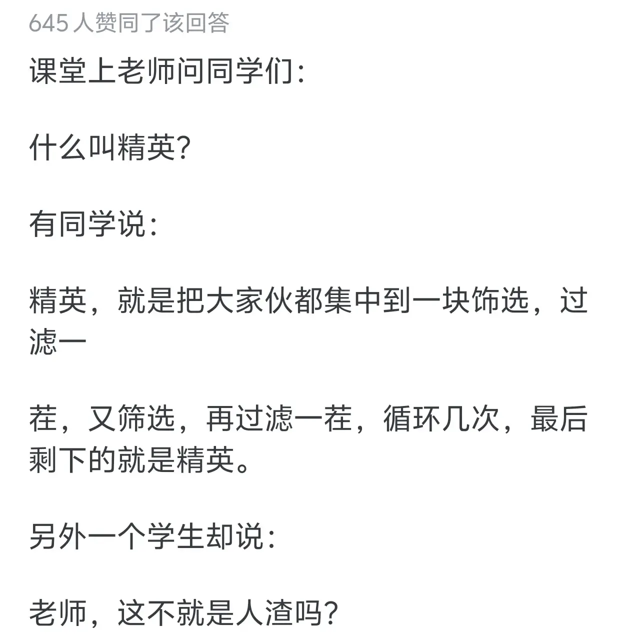 叫社会人打架电话_什么叫很社会_叫社会诗歌