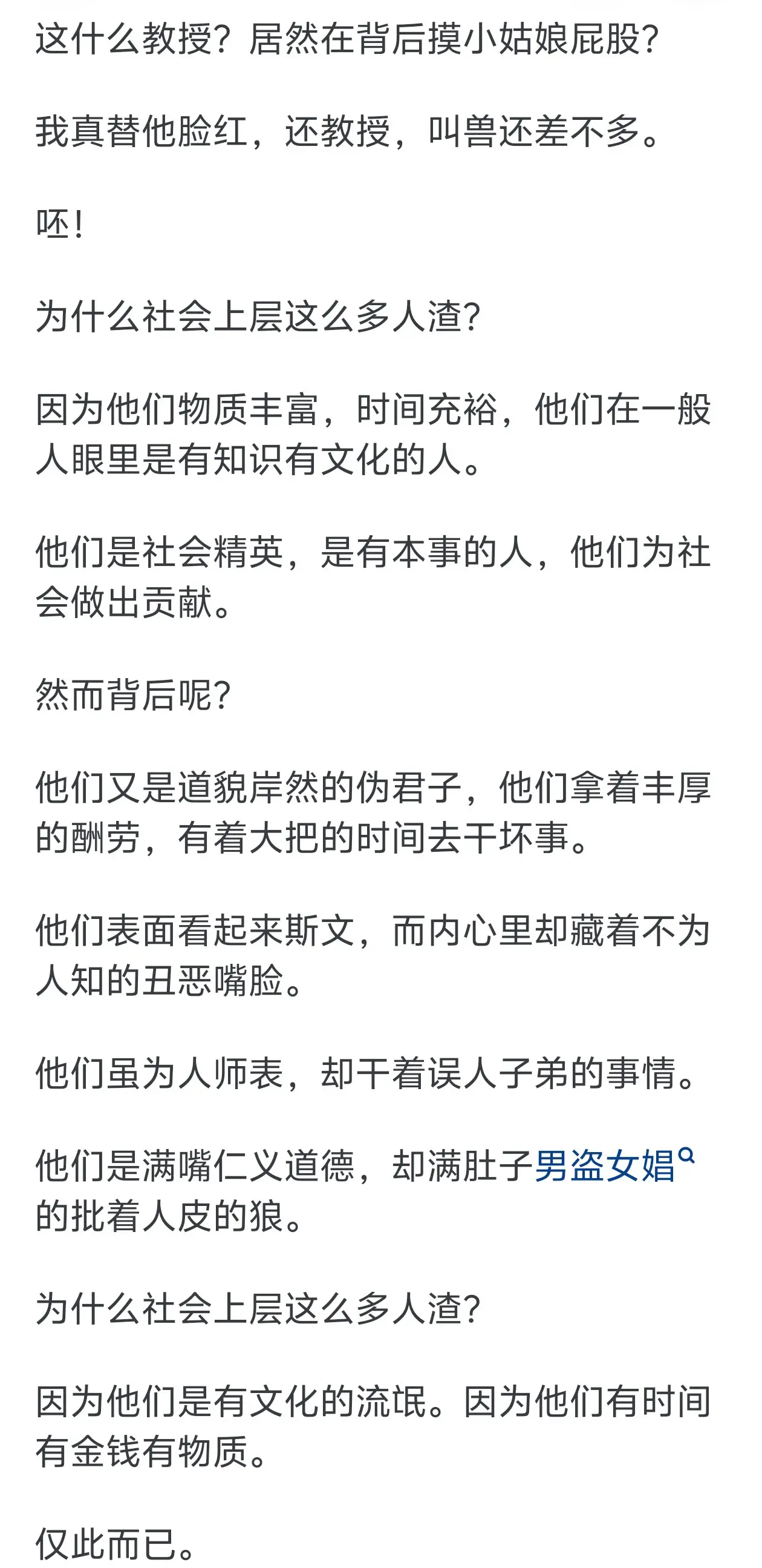 叫社会人打架电话_叫社会诗歌_什么叫很社会