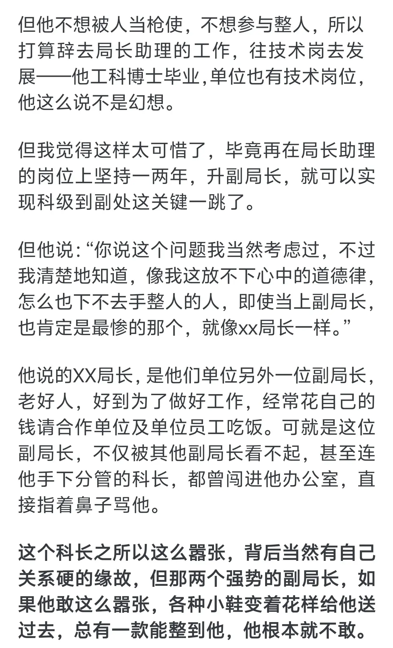 叫社会人打架电话_叫社会诗歌_什么叫很社会