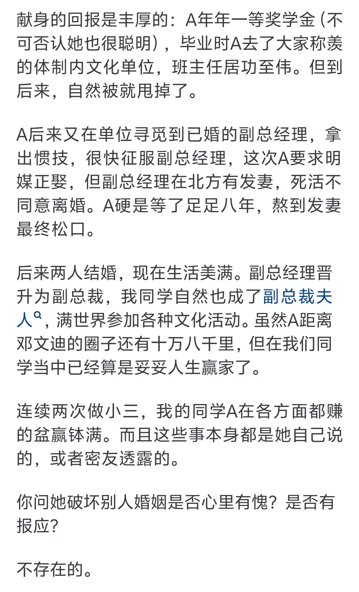 什么叫很社会_叫社会诗歌_叫社会人打架电话