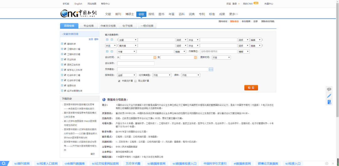 中国学术期刊网_中国学术期刊在线交流平台_中国学术期刊查询