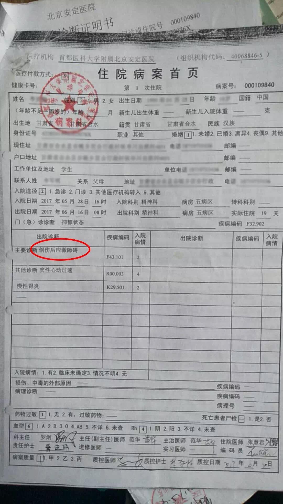 应激源的理解_简述应激源的定义_社会性应激源