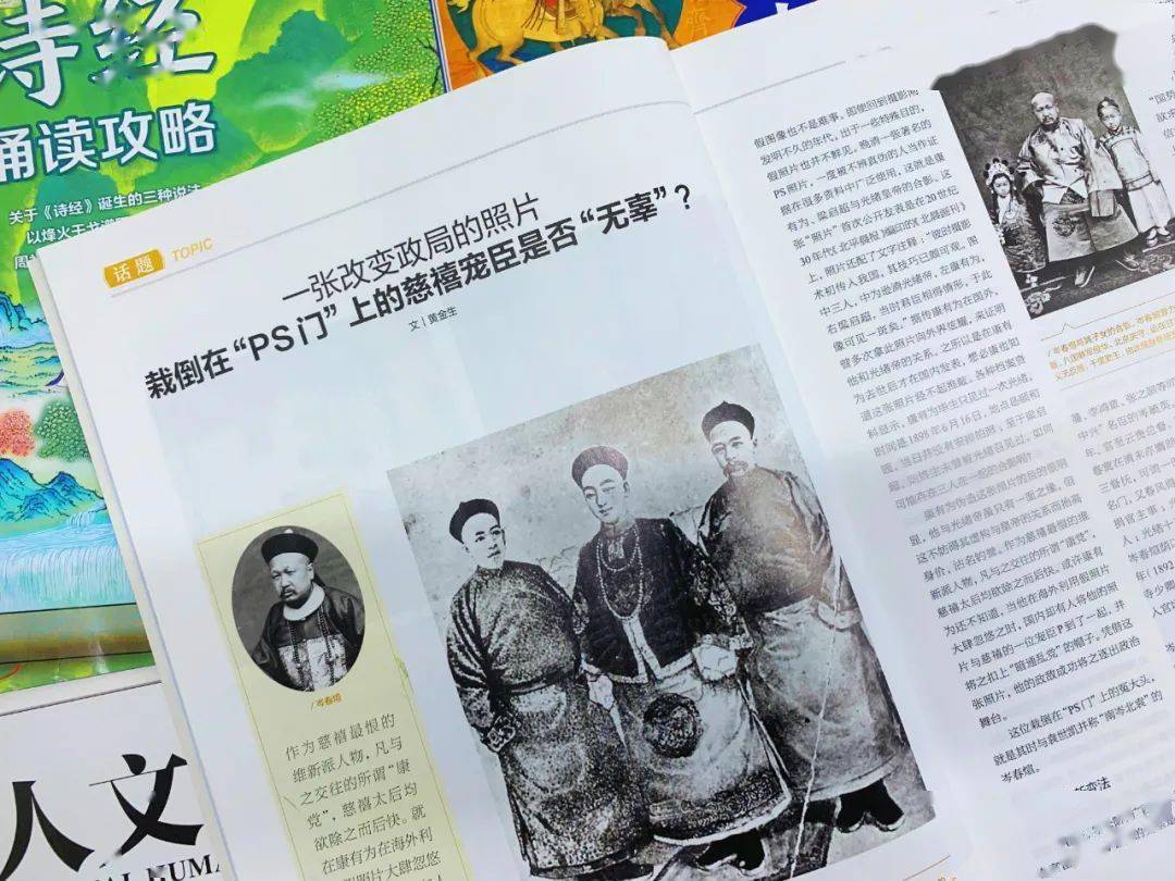 文史类杂志哪个好_文史类期刊_文史类刊物