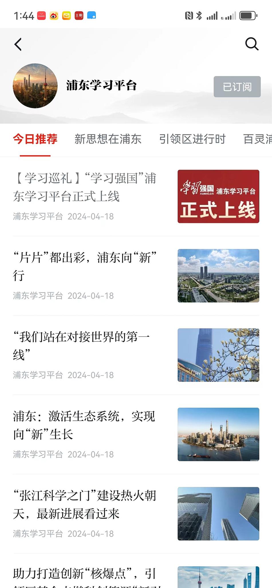 怎样在强国平台上投稿_学习强国学习平台_强国学平台app