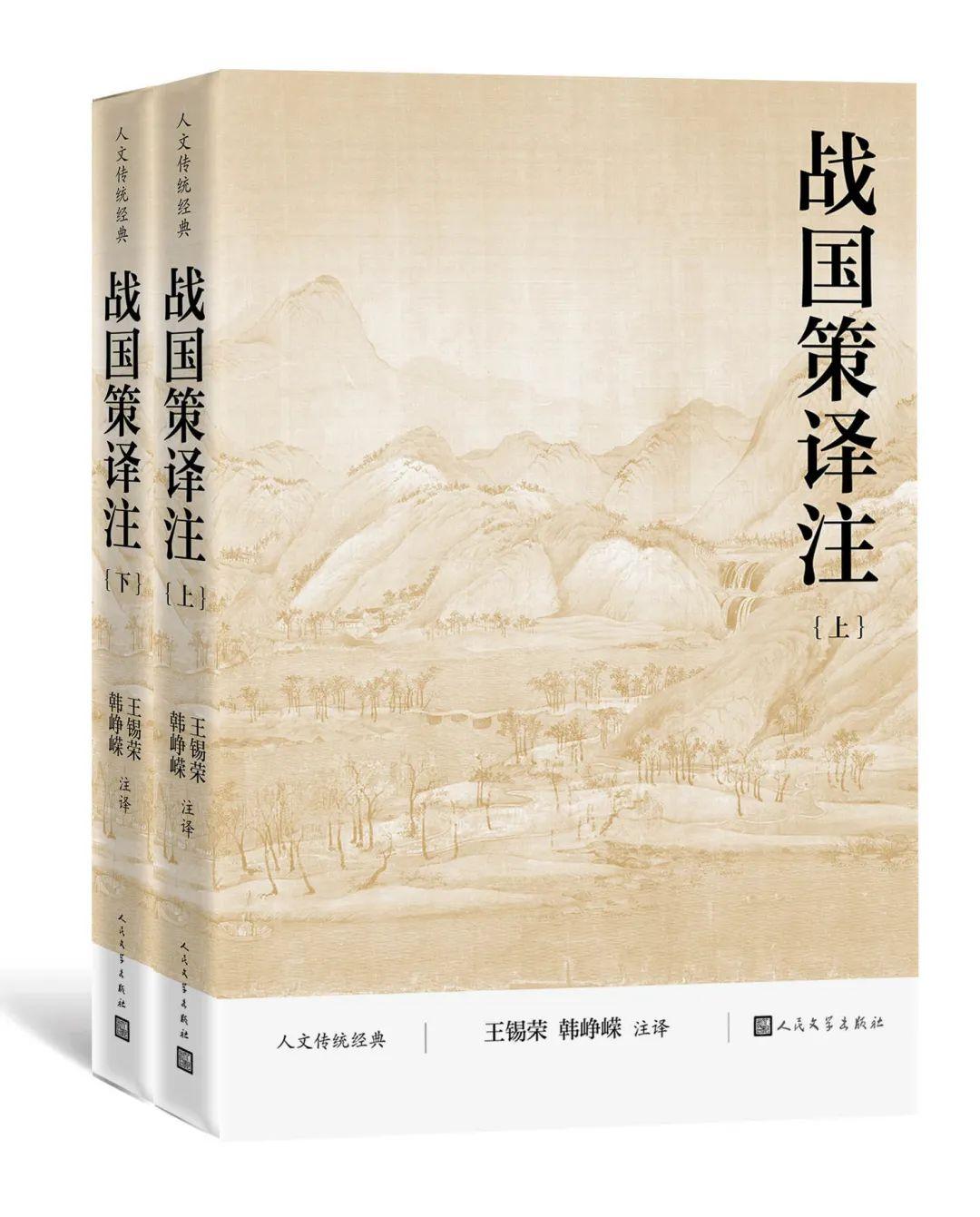 战国策是什么体的史书_战国策田单将攻狄文言文翻译_战国策