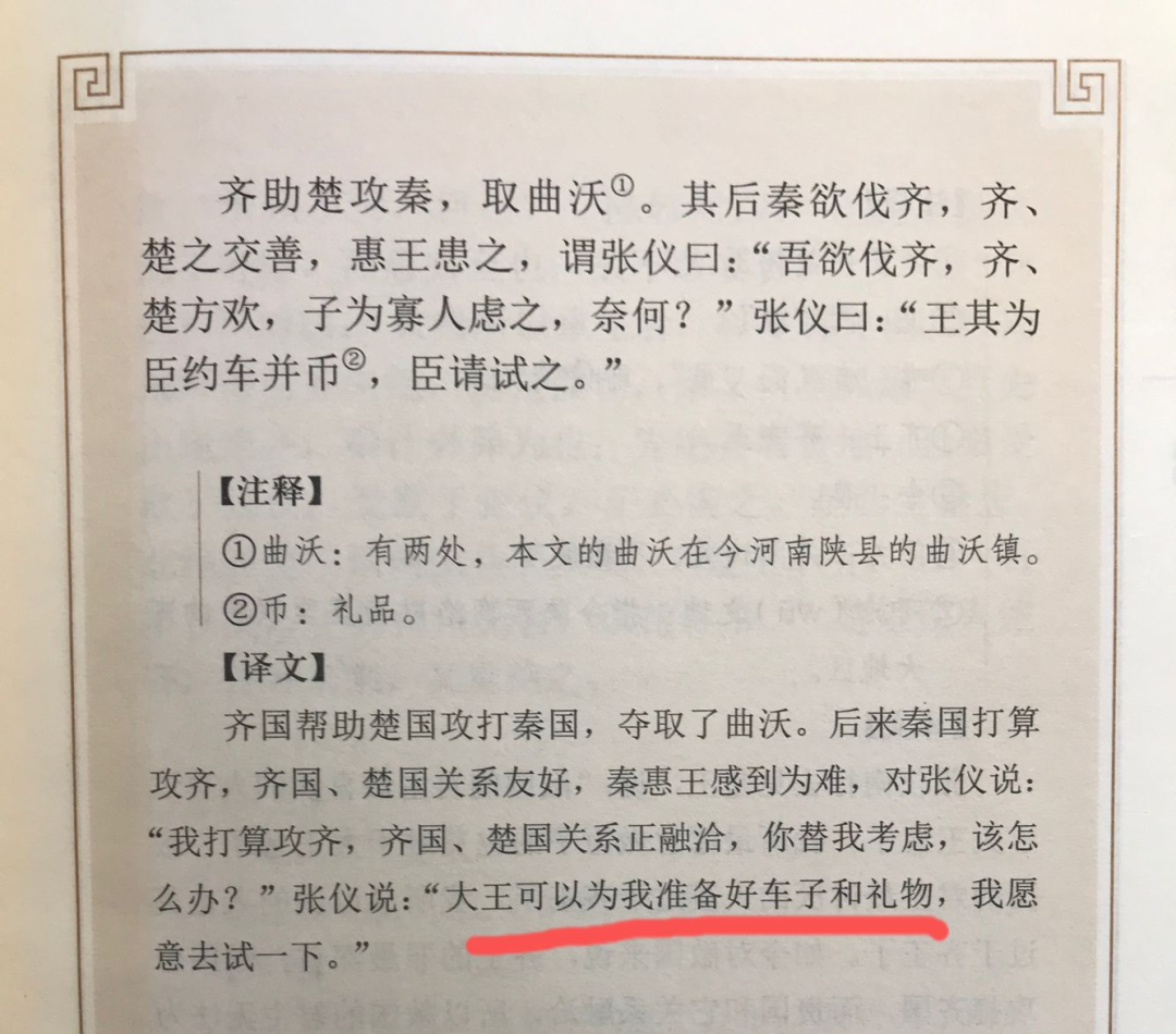 战国策_战国策写的是什么内容_战国策是谁写的