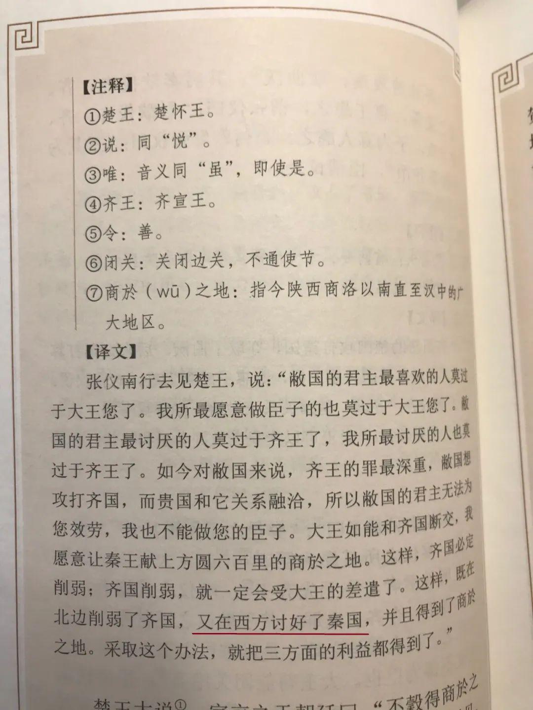 战国策写的是什么内容_战国策是谁写的_战国策