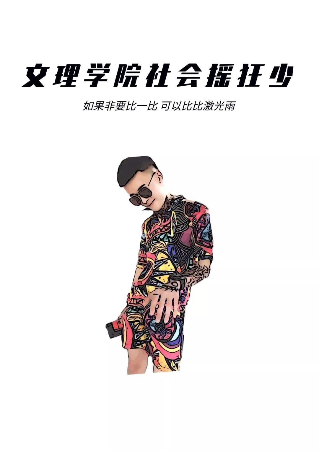 精神小伙社会摇舞蹈视频完整版_精神小伙style社会摇歌曲_精神小伙社会摇