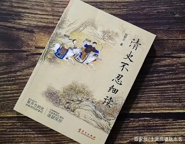 中国野史集成pdf_中国野史电子书_中国野史