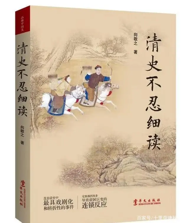 中国野史_中国野史电子书_中国野史集成pdf