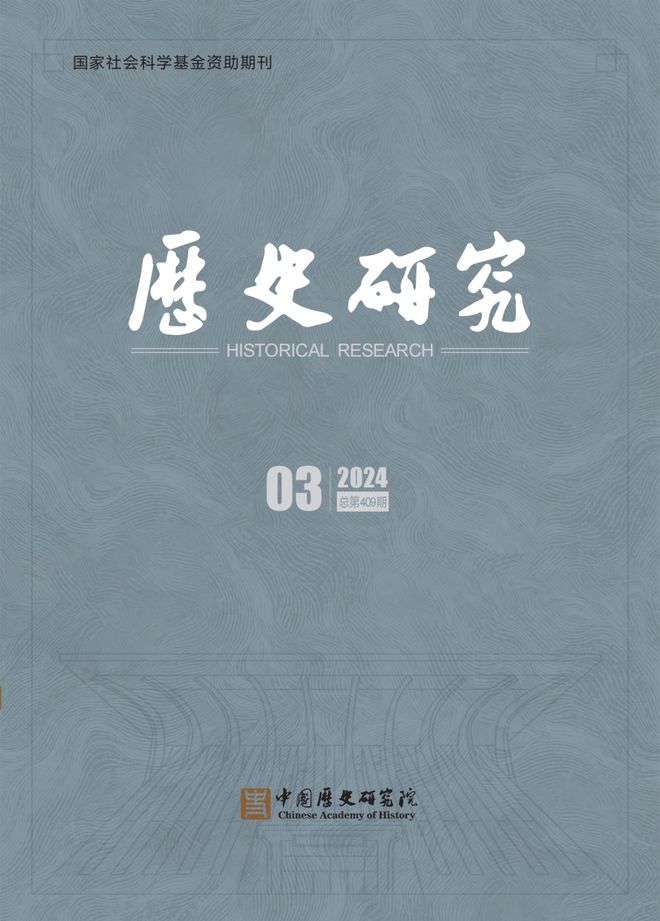 历史研究方法有哪些_《历史研究》_历史研究院考古博物馆