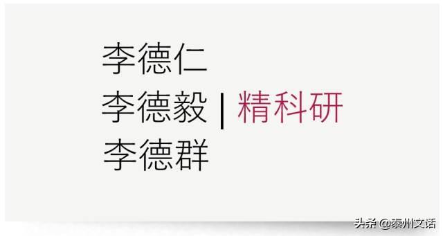 历史名人录_何氏历史名人_历史名人合集