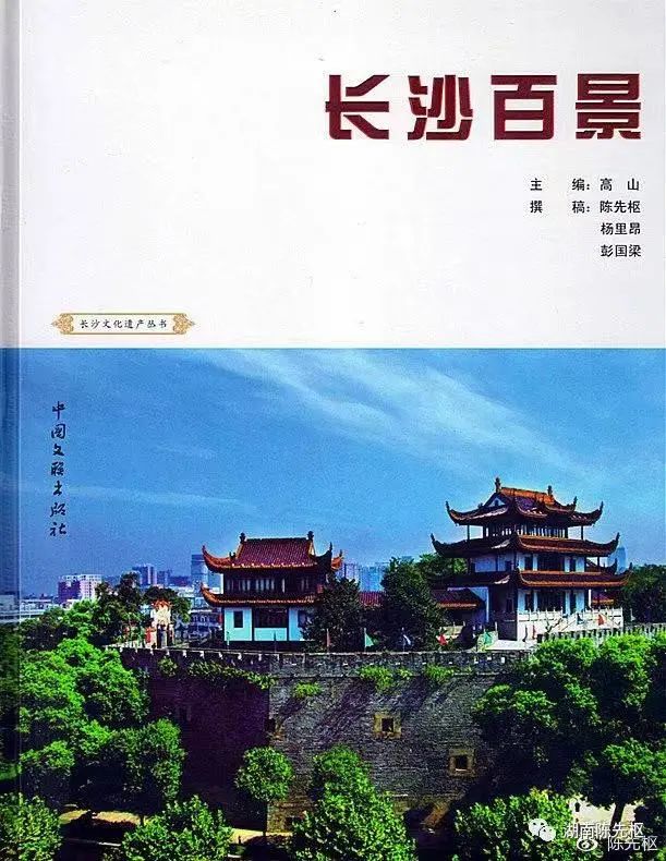 湖湘文化的历史名人_湖湘文化名人轶事_湖湘历史文化名人