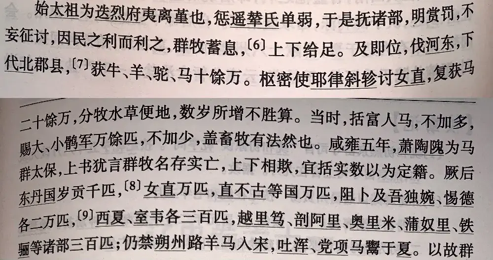 满文老档_满文入门_老满文图片