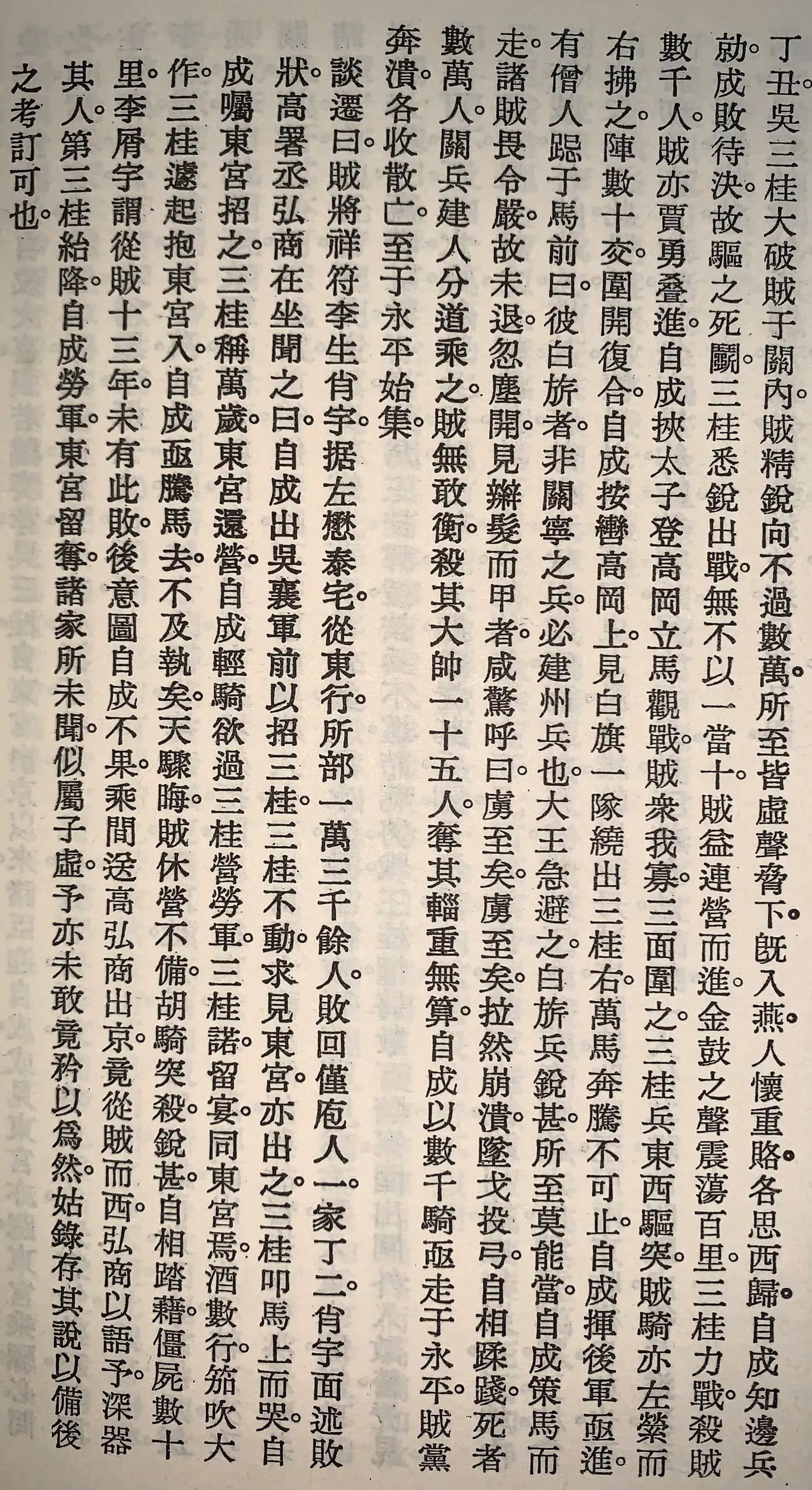 满文老档_满文入门_老满文图片