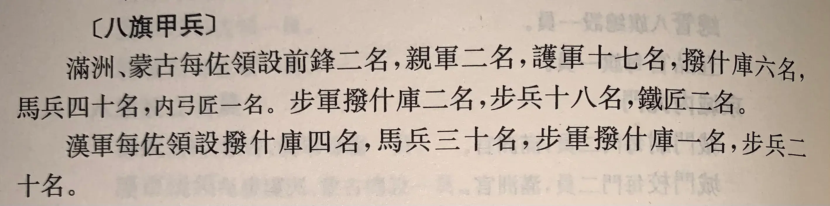 满文入门_满文老档_老满文图片