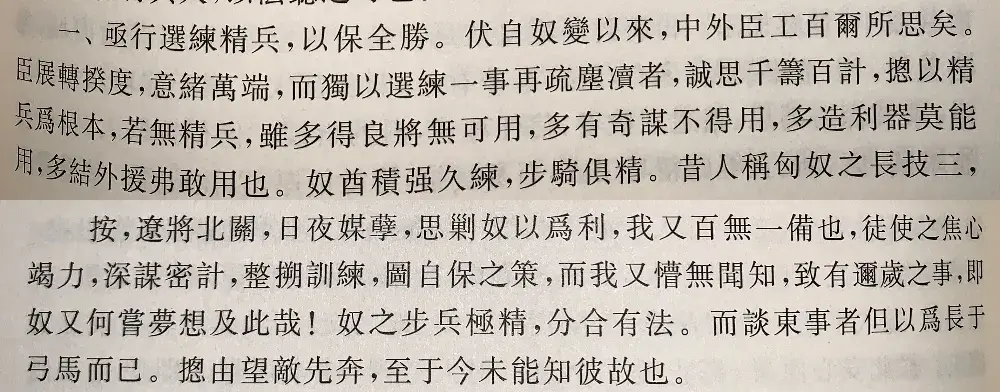 满文老档_老满文图片_满文入门