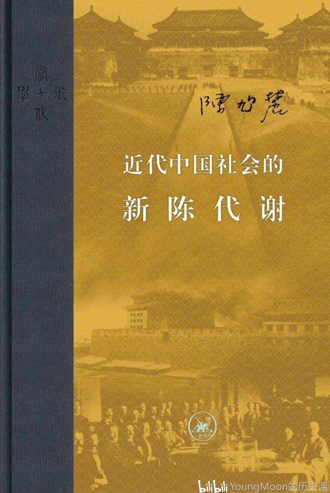 社会大变革的表现_变革社会的巨大力量_变革中的社会